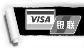 visa和銀聯(lián)關系轉(zhuǎn)變揭秘 從師生關系轉(zhuǎn)為競爭對手